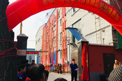 上市仪式