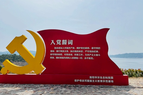 促进党的建设,回顾公司发展历史