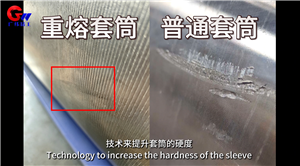 广纬精工冶金重熔套筒撞击测试，验证钢套筒表面强化性能